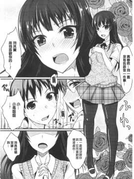 [四条定史] 濃恋乙女_IMG_0046
