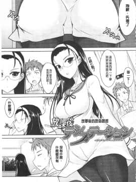 [四条定史] 濃恋乙女_IMG_0063
