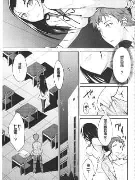 [四条定史] 濃恋乙女_IMG_0067