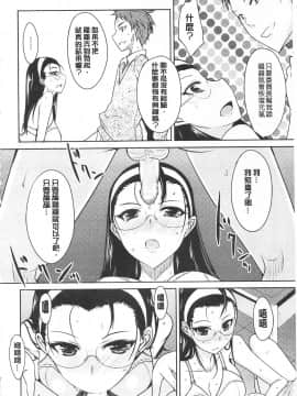 [四条定史] 濃恋乙女_IMG_0074