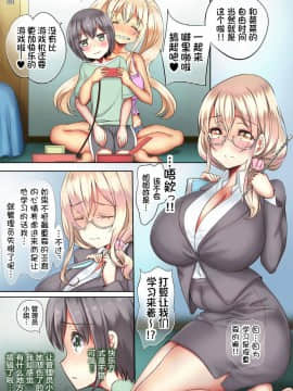 [罗洁爱儿个人机翻] [sad.co (さどっこ)] ぼくはペットでちんこが射精管理されます。 (すのはら荘の管理人さん)_42
