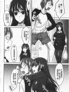 [四条定史] 攻めるが乙女♡_IMG_0084