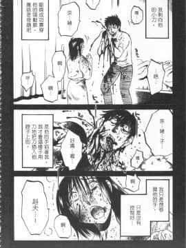 [艶々] 甘い鞭 完全版 下_073