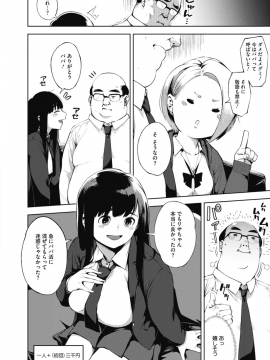[ロケットモンキー]  パパカツ_112