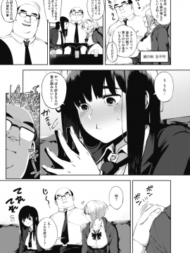 [ロケットモンキー]  パパカツ_113