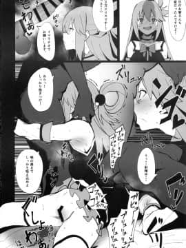 KonoSuba Goudoushi!_04