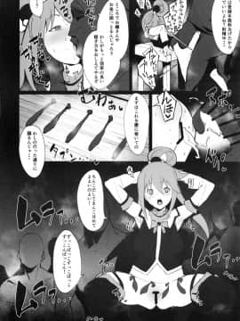 KonoSuba Goudoushi!_06