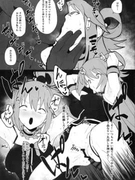 KonoSuba Goudoushi!_07
