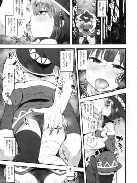 KonoSuba Goudoushi!_09
