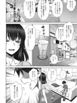 (C96) [ゲルピン (水無月十三)] 息子の同級生は私のセフレ♥_3