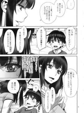 (C96) [ゲルピン (水無月十三)] 息子の同級生は私のセフレ♥_4