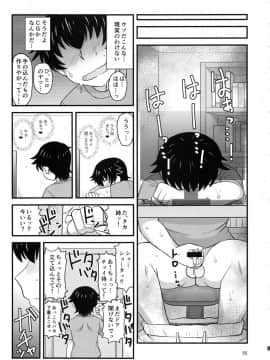 (C96) [グレートキャニオン (ディープバレー)] 姉TRアネトラレ～僕の大好きなお姉ちゃんがアイツに奪われた話～_54