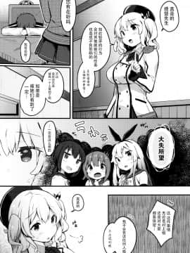 [脸肿汉化组](C96) [mocha*2popcorn (きびぃもか)] セーラーコスプレ鹿島ちゃん (艦隊これくしょん -艦これ-)_004