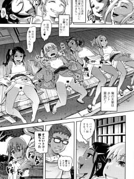 [るなるく] 初穴★天使_P080