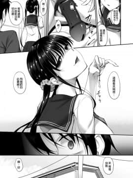 [In The Sky (中乃空)] シスアナ2 [空気系☆漢化] [Digital]_004