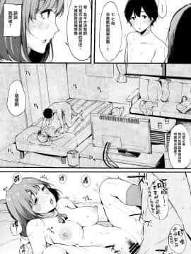 [無毒漢化組][BlossomSphere (桜湯ハル)] 僕の彼女は断れない。_17_f_015