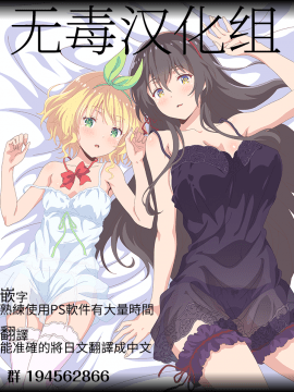 [無毒漢化組][BlossomSphere (桜湯ハル)] 僕の彼女は断れない。_96