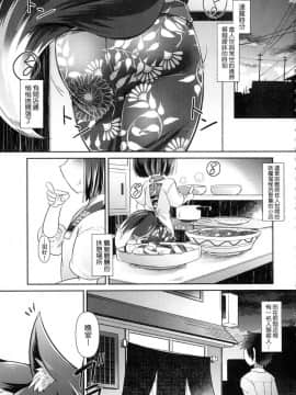 [風的工房][無碼][あまがえる] 妖怪小料理屋にようこそ 歡迎光臨妖怪小料理屋_006