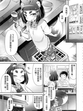 [風的工房][無碼][あまがえる] 妖怪小料理屋にようこそ 歡迎光臨妖怪小料理屋_008