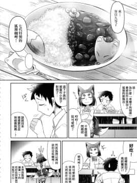 [風的工房][無碼][あまがえる] 妖怪小料理屋にようこそ 歡迎光臨妖怪小料理屋_009