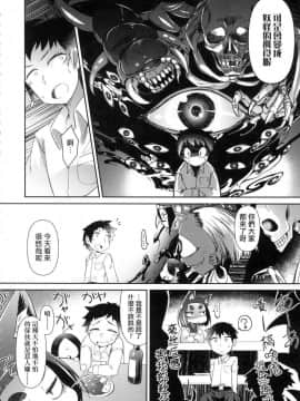 [風的工房][無碼][あまがえる] 妖怪小料理屋にようこそ 歡迎光臨妖怪小料理屋_011