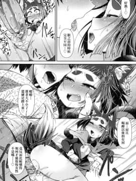 [風的工房][無碼][あまがえる] 妖怪小料理屋にようこそ 歡迎光臨妖怪小料理屋_059