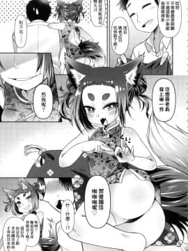 [風的工房][無碼][あまがえる] 妖怪小料理屋にようこそ 歡迎光臨妖怪小料理屋_066