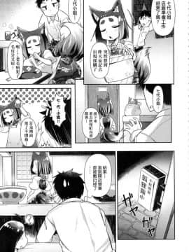 [風的工房][無碼][あまがえる] 妖怪小料理屋にようこそ 歡迎光臨妖怪小料理屋_074