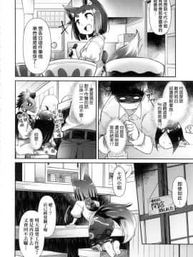 [風的工房][無碼][あまがえる] 妖怪小料理屋にようこそ 歡迎光臨妖怪小料理屋_075