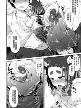 [風的工房][無碼][あまがえる] 妖怪小料理屋にようこそ 歡迎光臨妖怪小料理屋_083