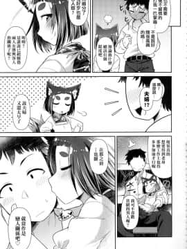 [風的工房][無碼][あまがえる] 妖怪小料理屋にようこそ 歡迎光臨妖怪小料理屋_090