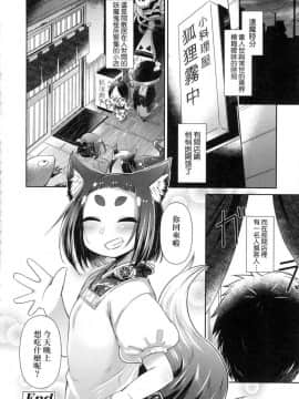 [風的工房][無碼][あまがえる] 妖怪小料理屋にようこそ 歡迎光臨妖怪小料理屋_091