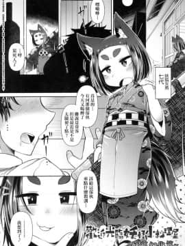 [風的工房][無碼][あまがえる] 妖怪小料理屋にようこそ 歡迎光臨妖怪小料理屋_092