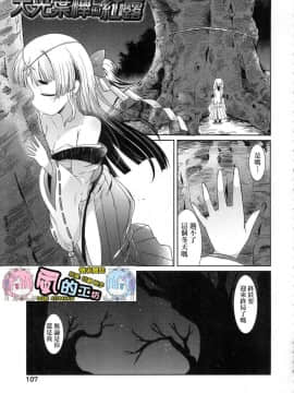[風的工房][無碼][あまがえる] 妖怪小料理屋にようこそ 歡迎光臨妖怪小料理屋_106
