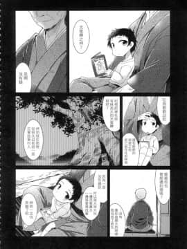 [風的工房][無碼][あまがえる] 妖怪小料理屋にようこそ 歡迎光臨妖怪小料理屋_107