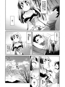 [風的工房][無碼][あまがえる] 妖怪小料理屋にようこそ 歡迎光臨妖怪小料理屋_109