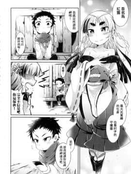 [風的工房][無碼][あまがえる] 妖怪小料理屋にようこそ 歡迎光臨妖怪小料理屋_111