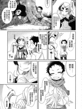 [風的工房][無碼][あまがえる] 妖怪小料理屋にようこそ 歡迎光臨妖怪小料理屋_114
