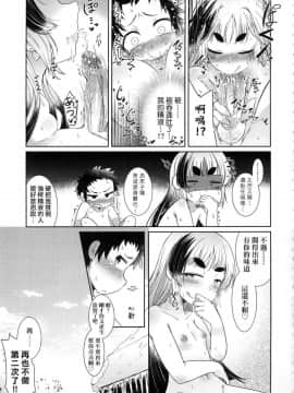 [風的工房][無碼][あまがえる] 妖怪小料理屋にようこそ 歡迎光臨妖怪小料理屋_126