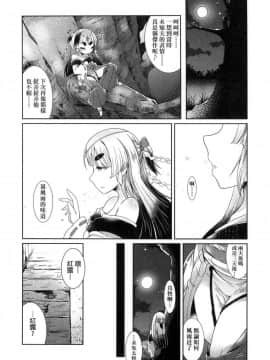 [風的工房][無碼][あまがえる] 妖怪小料理屋にようこそ 歡迎光臨妖怪小料理屋_127
