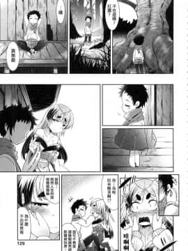 [風的工房][無碼][あまがえる] 妖怪小料理屋にようこそ 歡迎光臨妖怪小料理屋_128