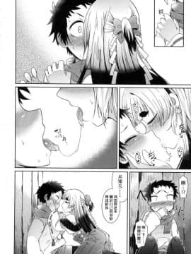 [風的工房][無碼][あまがえる] 妖怪小料理屋にようこそ 歡迎光臨妖怪小料理屋_129