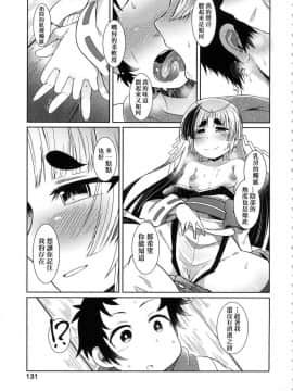 [風的工房][無碼][あまがえる] 妖怪小料理屋にようこそ 歡迎光臨妖怪小料理屋_130