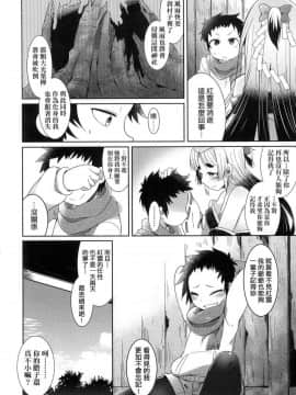 [風的工房][無碼][あまがえる] 妖怪小料理屋にようこそ 歡迎光臨妖怪小料理屋_131
