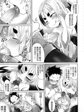 [風的工房][無碼][あまがえる] 妖怪小料理屋にようこそ 歡迎光臨妖怪小料理屋_132