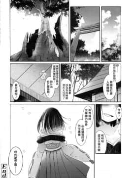 [風的工房][無碼][あまがえる] 妖怪小料理屋にようこそ 歡迎光臨妖怪小料理屋_137