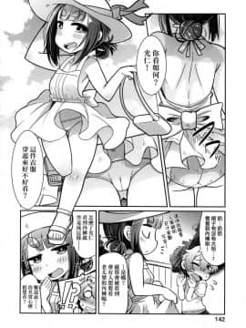 [風的工房][無碼][あまがえる] 妖怪小料理屋にようこそ 歡迎光臨妖怪小料理屋_141