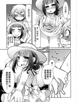 [風的工房][無碼][あまがえる] 妖怪小料理屋にようこそ 歡迎光臨妖怪小料理屋_142