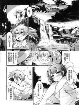 [風的工房][無碼][あまがえる] 妖怪小料理屋にようこそ 歡迎光臨妖怪小料理屋_143