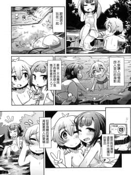 [風的工房][無碼][あまがえる] 妖怪小料理屋にようこそ 歡迎光臨妖怪小料理屋_144